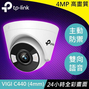 【最高22%回饋 5000點】 TP-LINK VIGI C440 (4mm) 4MP全彩半球型監視器/商用網路監控攝影機