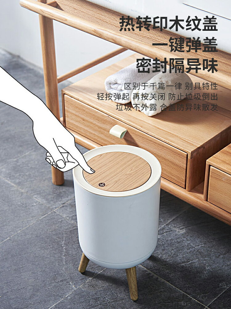 垃圾桶客廳家用廚房衛生間臥室輕奢帶蓋圾廁所ins北歐創意按壓式