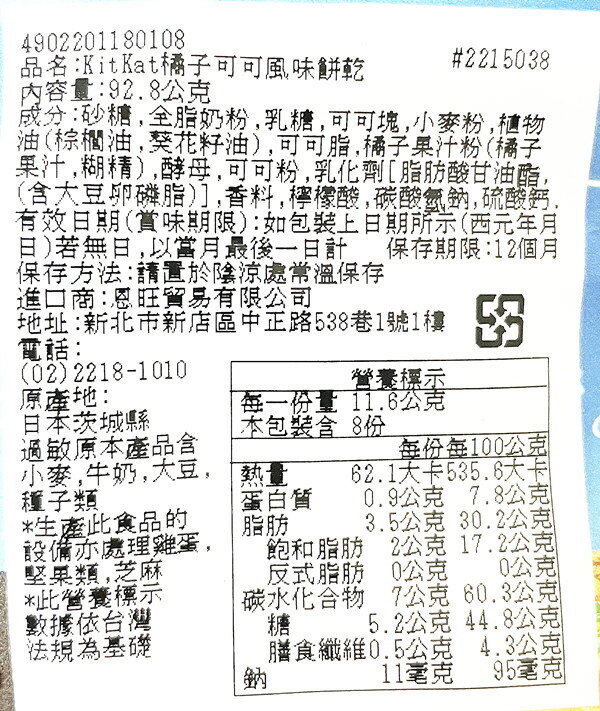 【江戶物語】日本原裝 kitkat 大包 可可威化餅 原味 奶茶 草莓 草莓可可 抹茶 濃抹茶 紅豆大福 日本進口 5