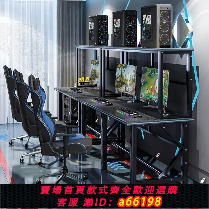 【臺灣公司 可開發票】電競酒店臺式電腦桌網吧網咖定製遊戲桌情侶雙人一體組合桌椅套裝