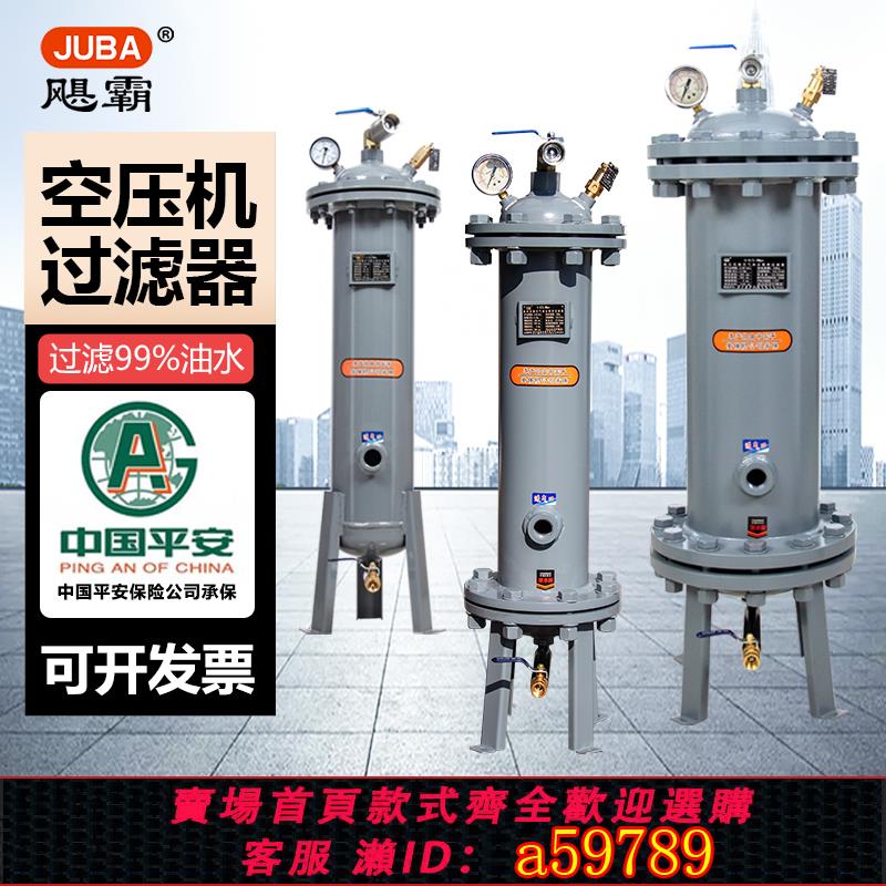 【臺灣公司 可打統編】油水分離器過濾器16KG/30KG高壓空壓機壓縮空氣精密過濾器乾燥罐