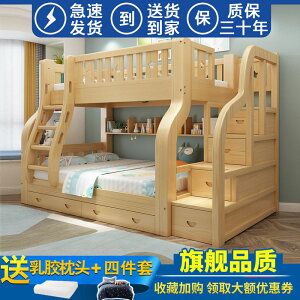 全實木兒童床上下床子母床大人成年母子兩層高低床上下鋪木床雙層
