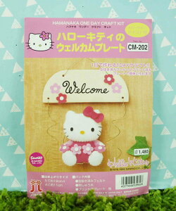 【震撼精品百貨】Hello Kitty 凱蒂貓 DIY材料包-掛飾(WELCOME) 震撼日式精品百貨