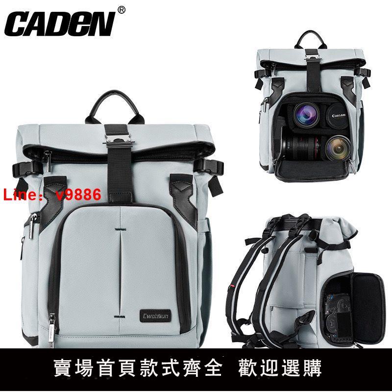 【台灣公司可開發票】卡登相機背包托特雙肩攝影包可單肩斜挎側開取機微單單反收納包