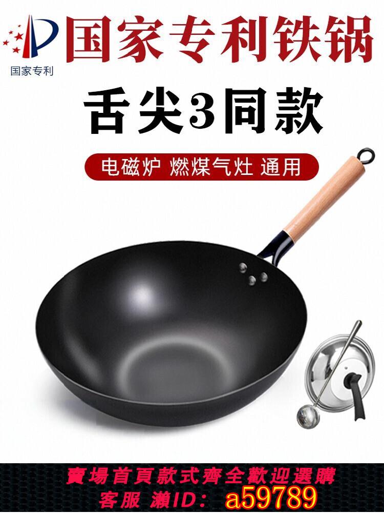 【臺灣公司 可打統編】正品傳統老式平底鐵鍋炒菜煎鍋家用不沾鍋無塗層電磁爐煤氣灶專用