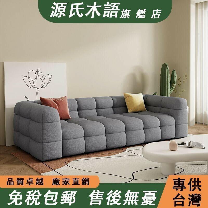 【 免稅包郵】奶白色羔羊絨沙發 小戶型直排沙發 法式奶油風雙人沙發 布藝沙發 棉花糖沙發 軟包沙發 多人位沙發