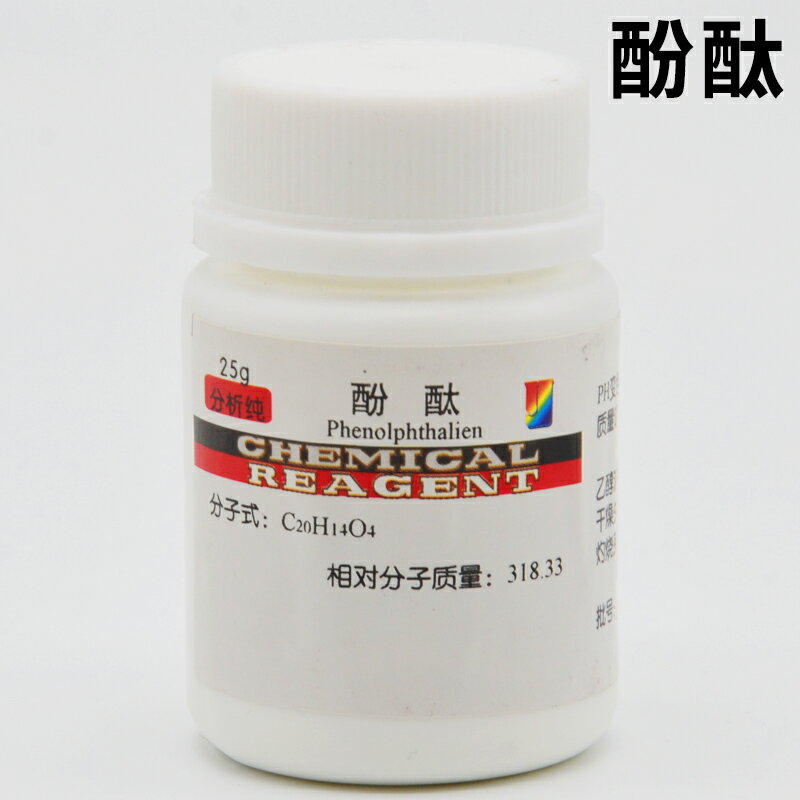酚酞指示劑25gJ7252非諾夫他林化學實驗用品