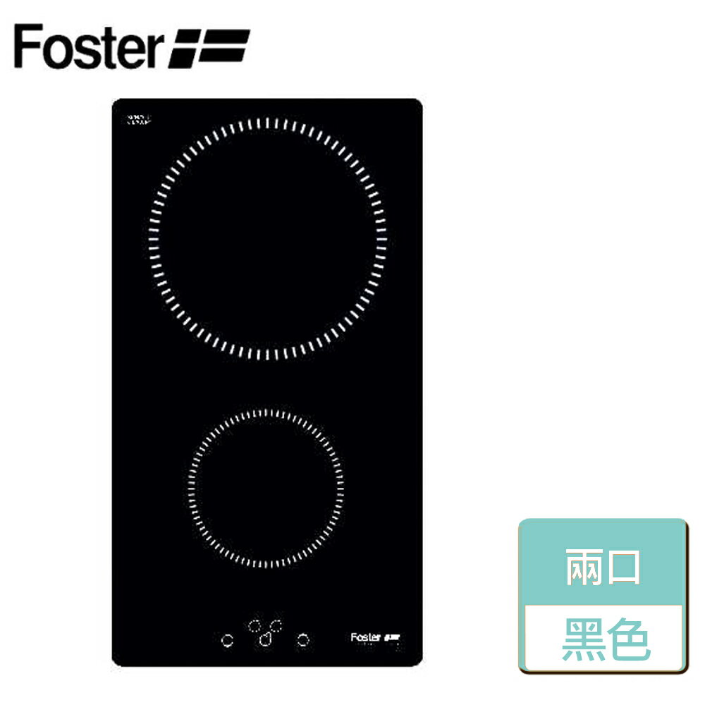 【義大利Foster】兩口感應電磁爐-無安裝服務 (7322-300)