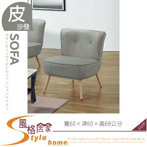 《風格居家Style》金荷灰色皮單人沙發 123-02-LH