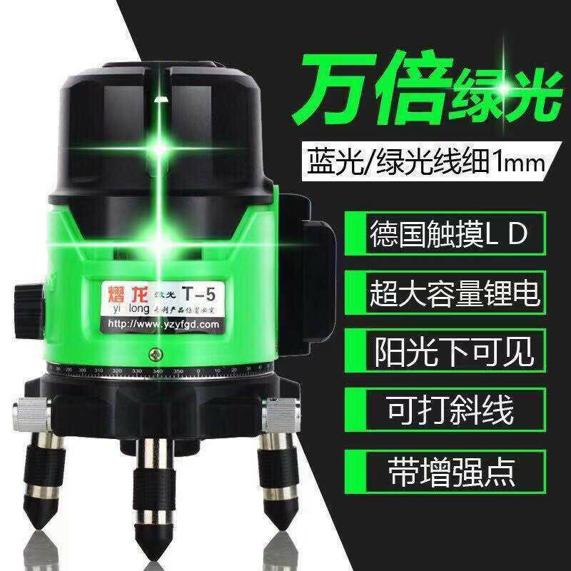 綠光水平儀2線3線5線紅外線室外強光高精度激光藍光全自動投線儀 年終鉅惠 可開發票