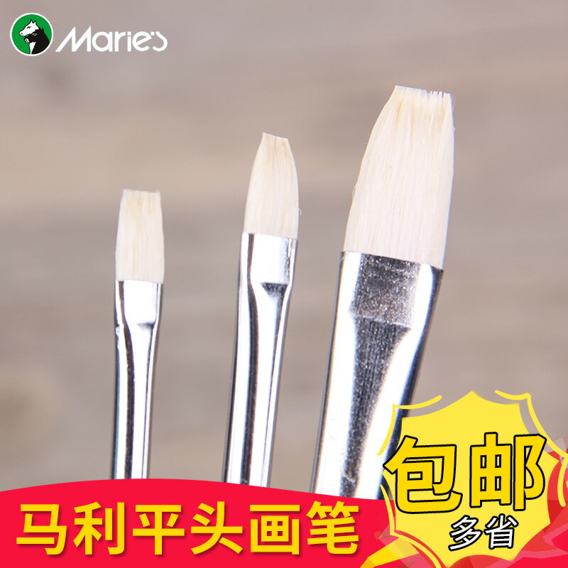 馬利短桿平頭畫筆3支套裝美術繪畫專用初學者手繪水粉顏料畫筆水粉油畫國畫筆成人丙烯畫筆學生排筆刷畫畫筆