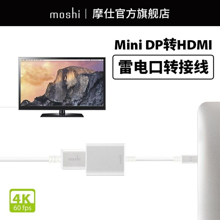 HDMI轉接頭 Moshi摩仕Mini DP轉HDMI轉接頭便攜4K蘋果筆記本電腦雷電口轉接器HDMI