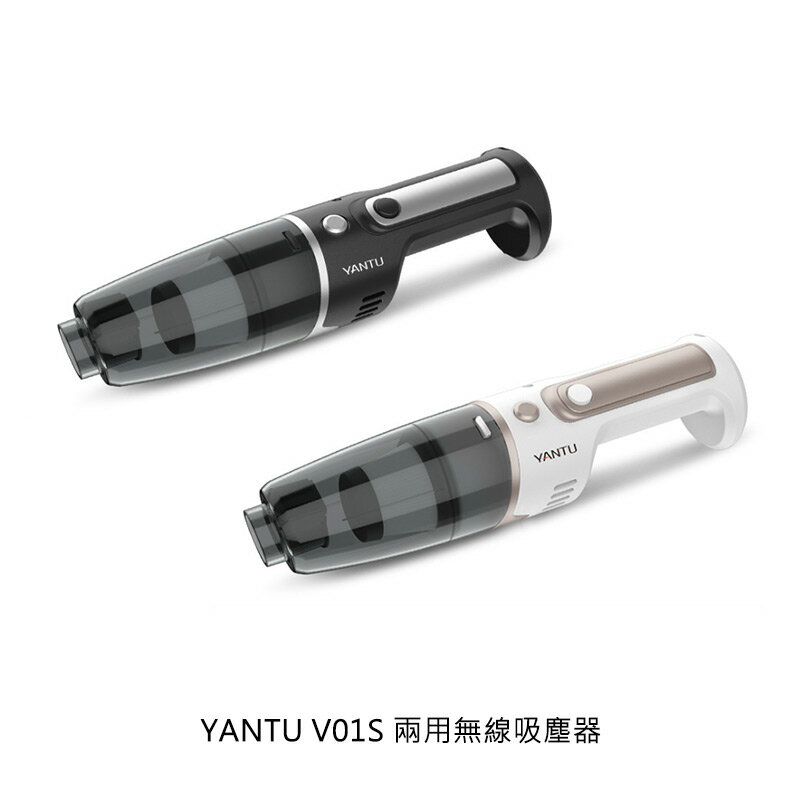 乾濕兩用!!強尼拍賣~YANTU V01S 兩用無線吸塵器 USB 無線 吸塵器