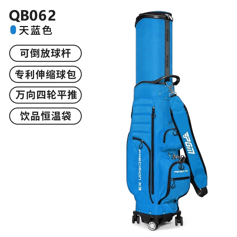 {可打統編 保固一年}高爾夫球包男女硬殼航空托運包四輪平推高爾夫伸縮球包球袋 0
