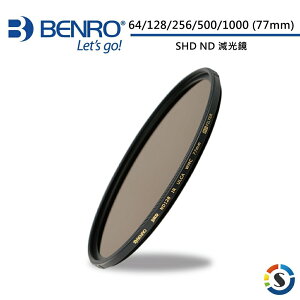 【BENRO百諾】SHD ND 64/128/256/500/1000 -(77mm) 圓形減光鏡