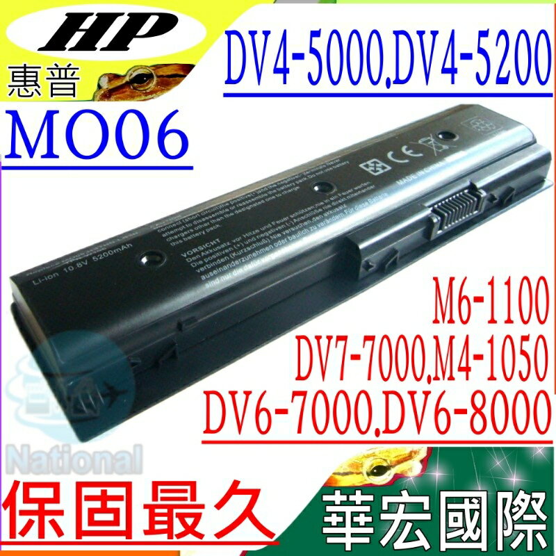 HP MO09 電池(保固最久)-惠普 MO06 DV4-5000 DV6T-8000 DV7T-7000 DV6-7270 DV6-7275 DV6-8099 DV7-7099 YB3N dv6-7200ej dv6-7200eo dv6-7200et dv6-7200sa dv6-7200sl dv6-7200st dv6-7201eg dv6-7202ee dv6-7202eg dv6-7202se dv6-7202ss dv6-7203es dv6-7203ss dv6-7204ee