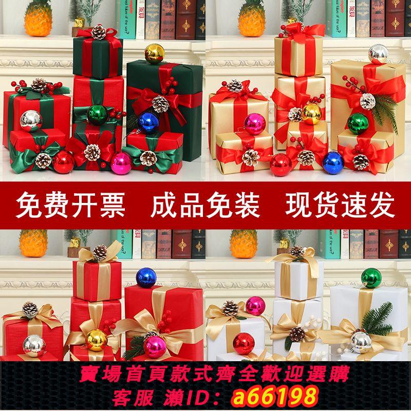 【臺灣公司 可開發票】聖誕節裝飾聖誕樹開業禮盒擺件櫥窗場景佈置美陳空盒子禮品盒堆頭