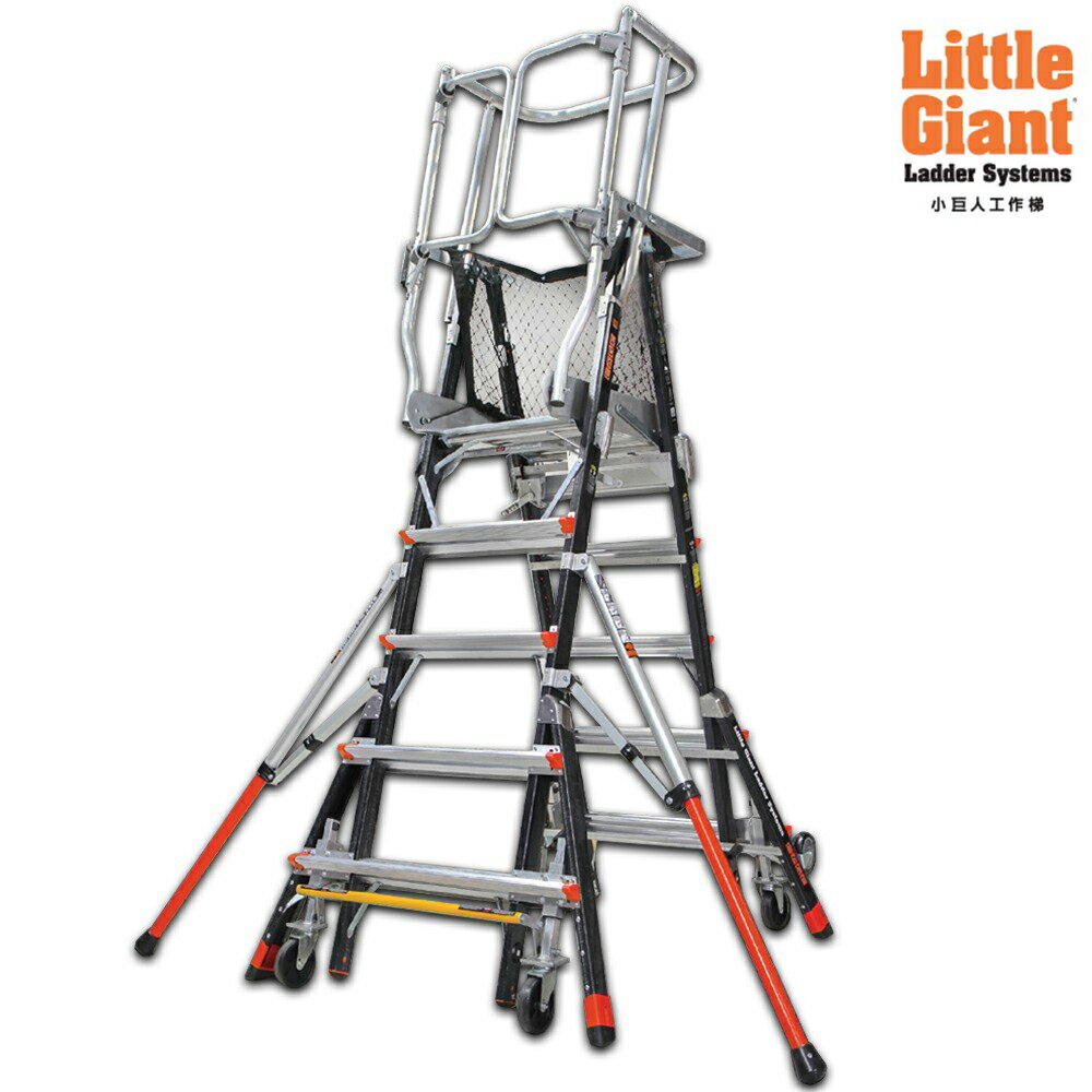 Little Giant小巨人 安全防護梯 (有防護網) 工作梯 工具梯 作業梯 平臺梯 工程梯 梯子