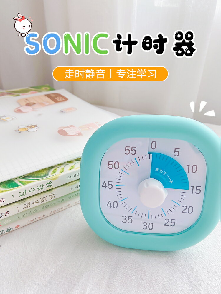 索尼克SONIC計時器兒童時間管理學習鬧鐘定時器學習專用提醒器-麵
