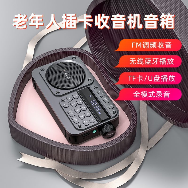 免運 開立發票 音響 組合音響 音箱 收音機老人新款便攜式藍芽音箱插卡音響數字點歌音樂播放器