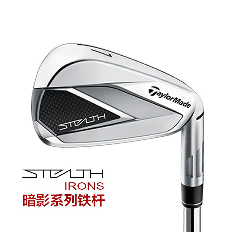 Taylormade泰勒梅高爾夫球桿男士Stealth暗影系列鐵桿組