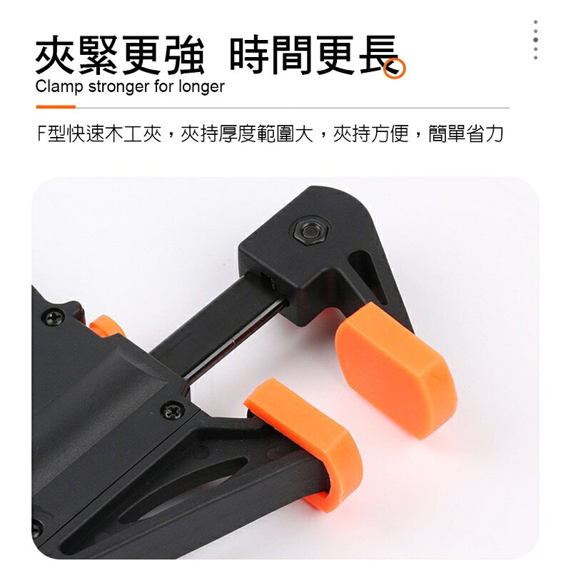 強強滾生活 EZmakeit-FG61224 木工快速夾具 F夾 架粗A3鋼 黏合 DIY 手動工具套件 木工F夾 6