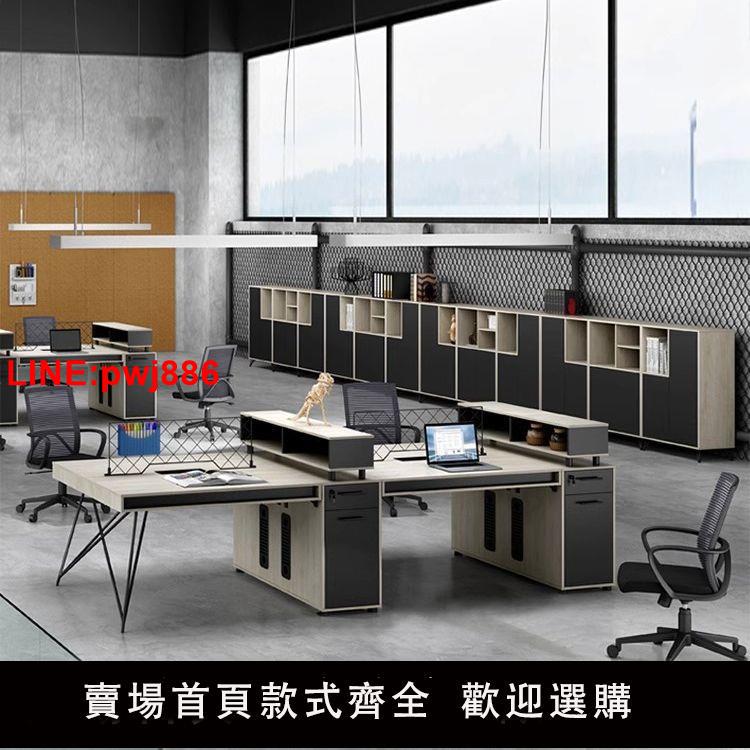 {臺灣公司 可開發票}雙人辦公桌職員桌椅簡約現代員工電腦桌四人位工業風格單人辦公桌