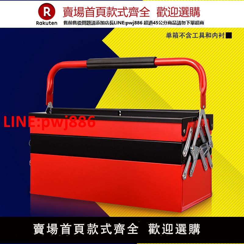 綠林工業級五金工具箱 大號鐵工具箱多功能手提箱 加厚折疊收納箱【臺灣公司 優質服務】