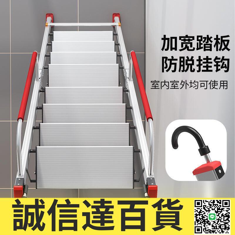 特價✅《賜福》鋁合金疊閣樓梯梯子家用室內扶手梯加厚工程梯移動便攜式爬樓梯