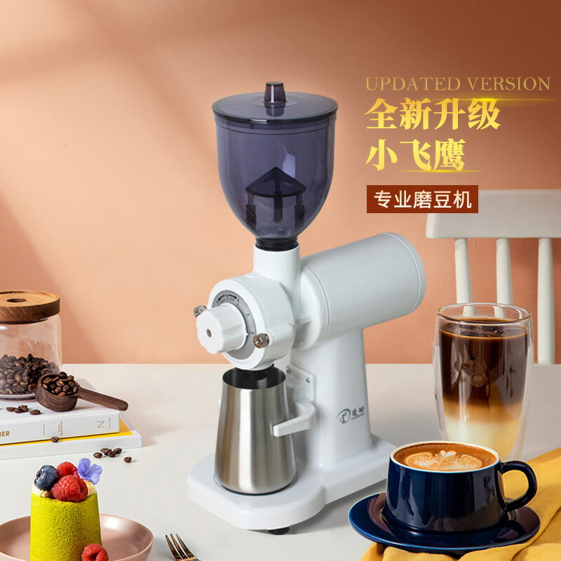 小飛鷹電動磨豆機手沖磨咖啡豆小型專業意式研磨機歐插美規110V【北歐家居生活】