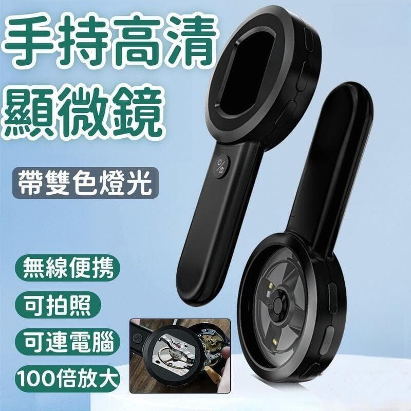 放大鏡 顯微鏡 可攜式放大鏡 電子放大鏡 高畫質放大鏡 手持放大鏡 數碼顯微鏡 鑑定放大鏡 放大鏡 顯微鏡
