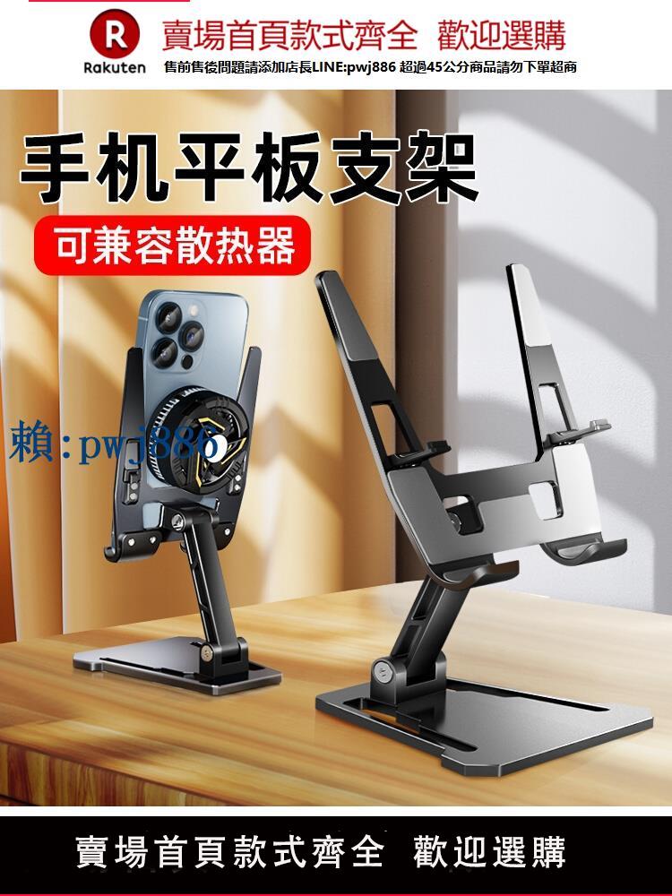 【高品質超低價】手機支架桌面懶人直播拍攝專用平板iPad床頭床上考研復試折疊伸縮升降支撐架多功能家用支夾網課神器便攜【注意！訂單滿299出貨！】