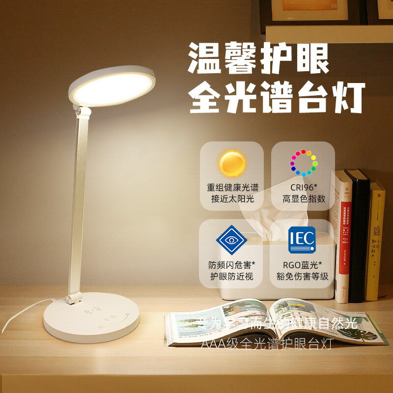 【免運/可開票】臺灣公司 檯燈 床頭燈小夜燈 氛圍燈 全光譜臺燈書桌學習兒童護眼燈專用AAA級寫字宿舍閱讀觸控作業燈