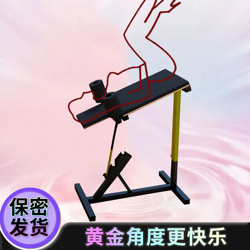 免運 保密出貨 情趣傢俱SM炮椅戰鬥力提升20倍助您輕松避孕助孕 【本商品含有兒少不宜內容】