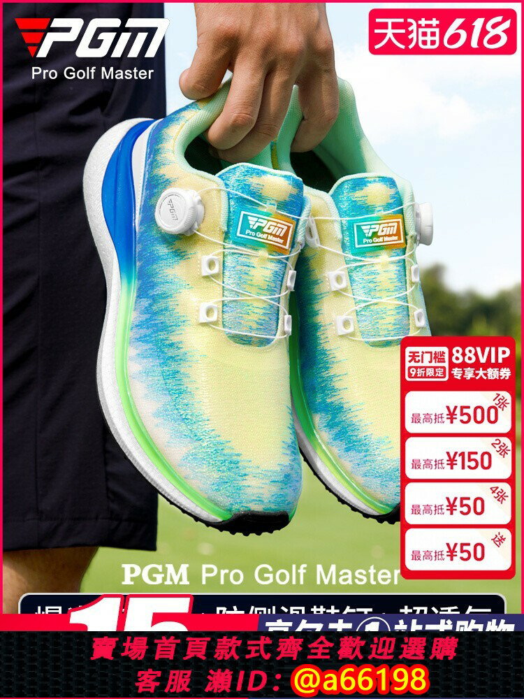【臺灣公司 可開發票】PGM 金絲刺繡高爾夫球鞋男士爆米花運動鞋旋鈕鞋帶透氣半防水鞋子