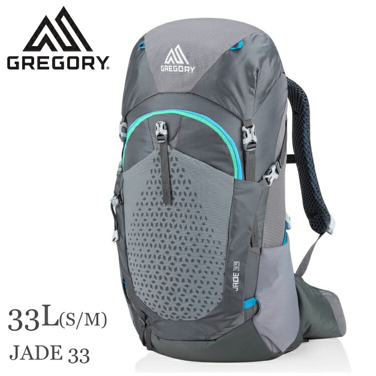 【GREGORY 美國 JADE 33 S/M 登山揹包《優雅灰》33L】111571/雙肩揹包/後揹包/自助旅行/健行/旅遊