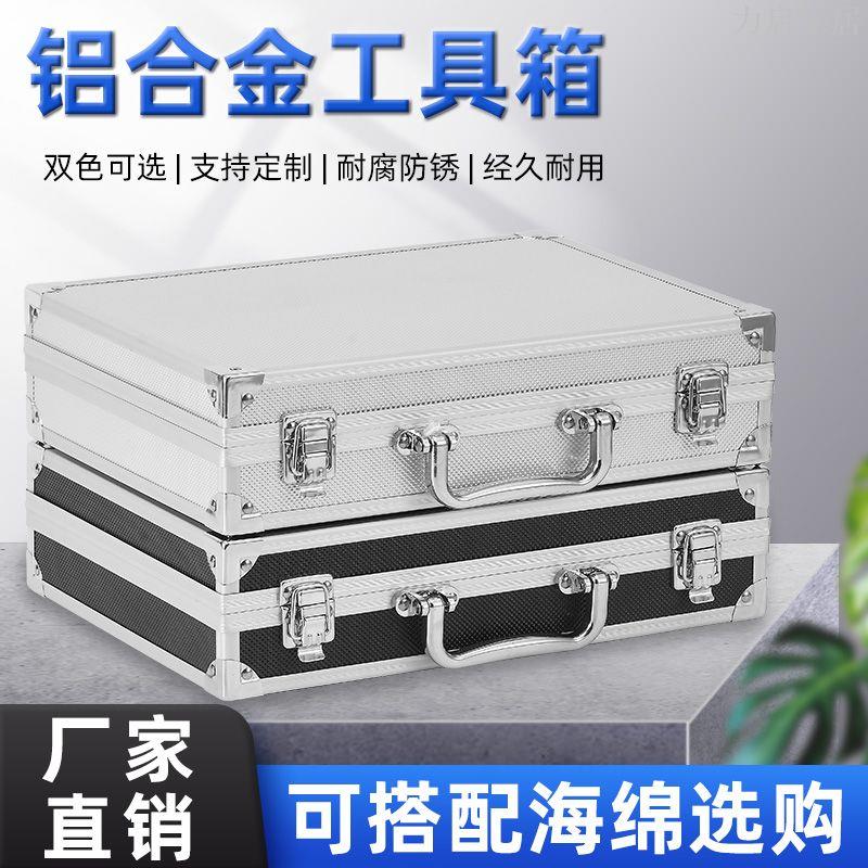 加厚鋁合金收納箱手提檔案整理箱家用大容量儀器工具箱防水手提箱