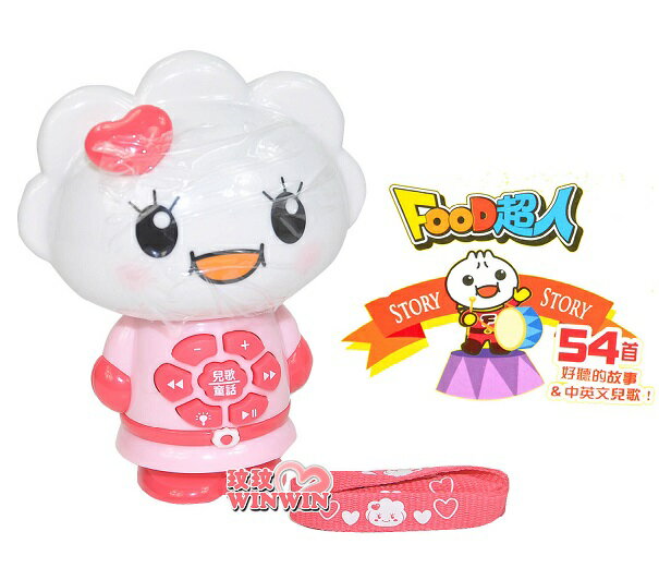 風車圖書 心心水餃小公主故事機，造型可愛、燈光柔和、音質純正，陪伴寶貝度過溫馨的睡前時光