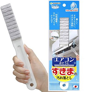 《預購》日本製 Sanko 冷氣出風口 隙縫清潔刷-2支/組｜小鶴日貨