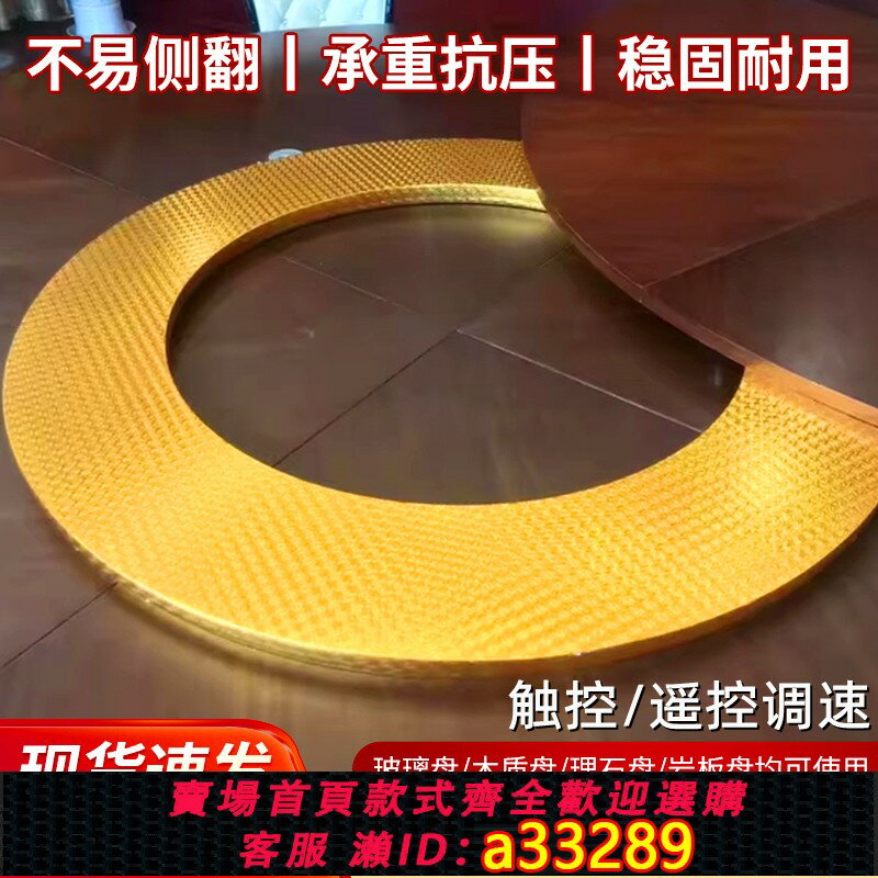 【臺灣公司 可開發票】觸控無線充電款電動轉盤器靜音遙控自動旋轉臺大圓餐桌底座家酒店