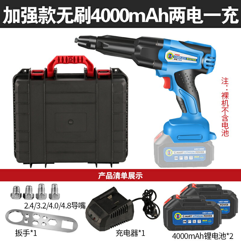 抽芯鉚釘槍電動拉釘鉚槍拉鉚槍柳冒卯釘搶全自動螺母槍鋰電拉丁槍 7