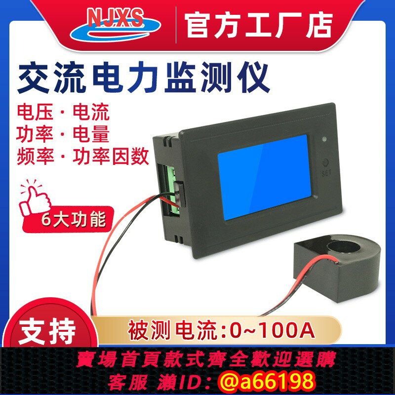 【臺灣公司 可開發票】三相數顯多功能電力儀表智慧液晶電流電壓功率頻率電能組合監測儀