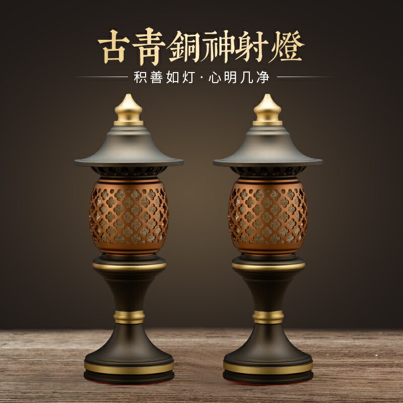 【優選百貨】佛燈 供燈 蓮花燈 燭臺 紫運閣純銅供佛燈 LED家用供奉插電財神燈 佛堂長明燈 佛前供燈 一對 全館免運 618購物節