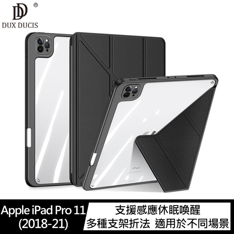 【愛瘋潮】99免運 平板保護殼 DUX DUCIS Apple iPad Pro 11 (2018-2021) Magi 筆槽皮套