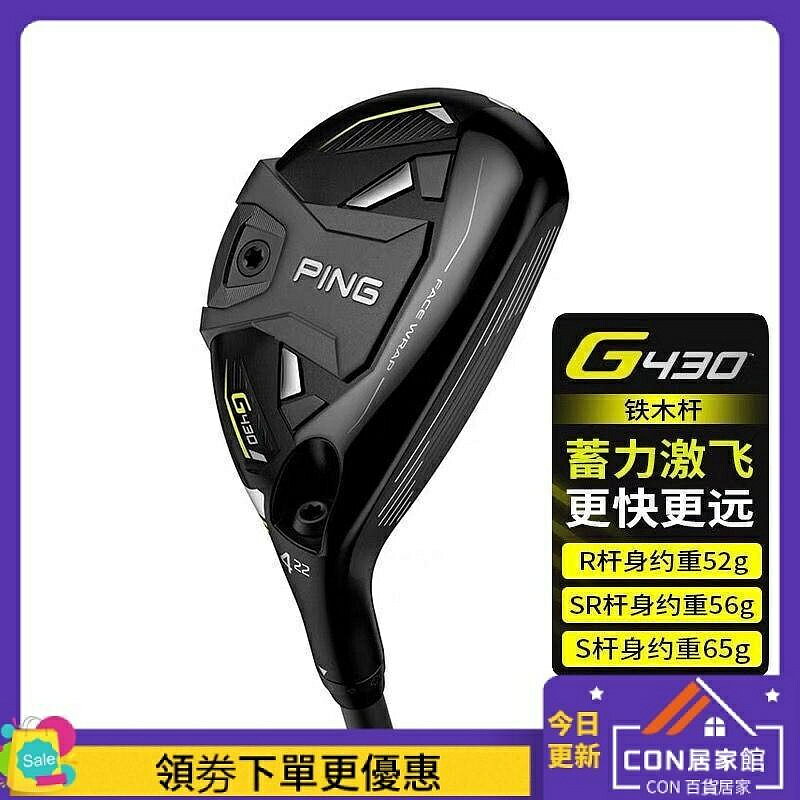 23新款PING高爾夫球杆男士G430鐵木杆多功能小雞腿混合杆G425升級