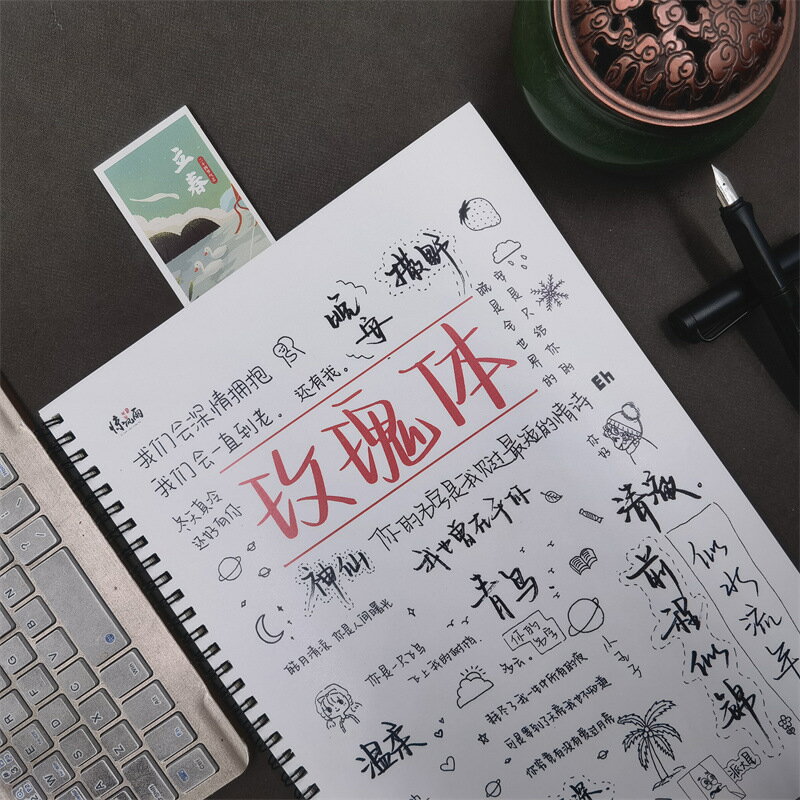 玫瑰體行楷字帖女生字型漂亮練習字帖高初中生鋼筆臨摹描紅練字帖