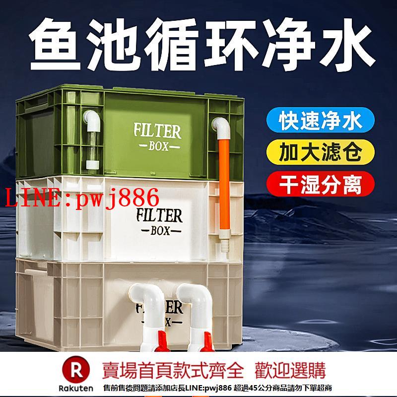 【諮詢客服驚喜多多】周轉箱多層過濾箱魚池魚缸過濾器塑膠加厚款養龜養魚超大號工業風【注意！下單滿500出貨】