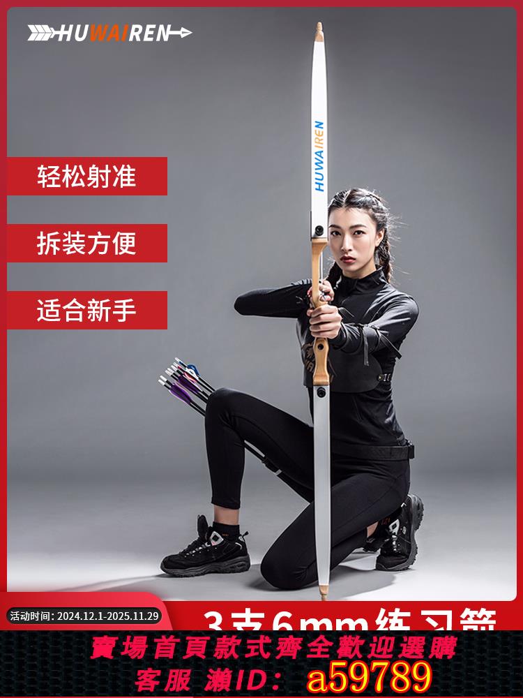 【臺灣公司 可打統編】初學者弓箭競技反曲弓射擊射箭套裝室內弓箭成年人運動反曲弓箭