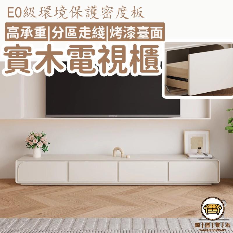 可開發票 工廠現貨 【實木電視櫃 宅配免運】落地電視櫃 電視櫃茶幾組 大容量收納櫃 儲物櫃 客廳矮地櫃 抽屜式 法式奶油風特惠/全館折扣 售後保障 j547