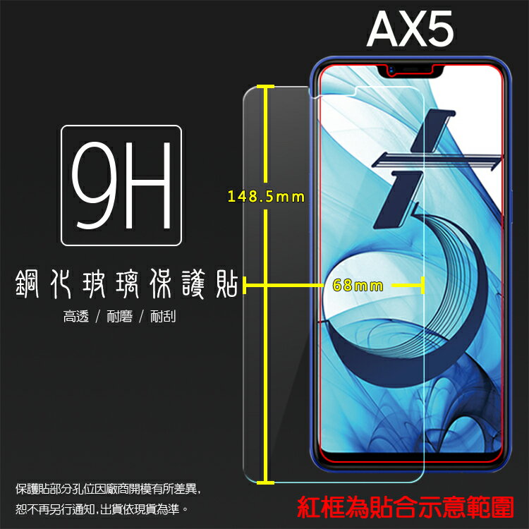 OPPO AX5 CPH1851 鋼化玻璃保護貼 9H 螢幕保護貼 鋼貼 鋼化貼 玻璃貼 玻璃膜 保護膜 手機膜